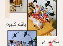 شوكولاتة الملك شوكولاتة الملك