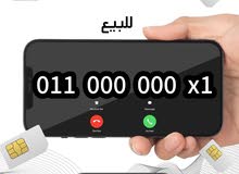 Vodafone VIP mobile numbers in Giza