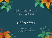 كورس تأسيس لغه انجليزيه من الصفر كورس تأسيس لغه انجليزيه من الصفر