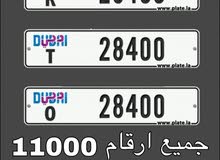 لوحات دبى للبيع لوحات دبى للبيع