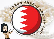 Arabic language lessons