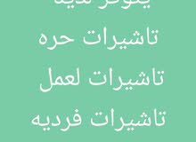 نشتري السيارات المصدومه والتالفه والعطلانه للتشليح