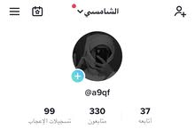 بيع حساب بيع حساب