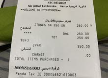 ايتونز سعودي ( 250 )  ببيعها ب 200  بالغلط