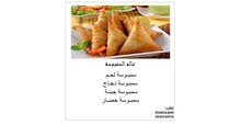 عالم السمبوسة عالم السمبوسة