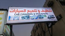 بيع مغسله تنظيف وتلميع السيارات