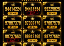 Zain VIP mobile numbers in Farwaniya