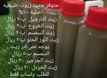زيت السمسم البلدي زيت السمسم البلدي