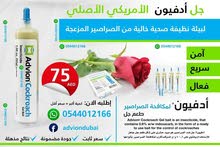 جل الامريكي الاصلي للتخلص من الصراصير جل الامريكي الاصلي للتخلص من الصراصير
