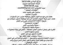 ابحث عن عمل ابحث عن عمل