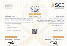 مهندس مدني مهندس مدني