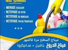 كل أشغال النظافه متوفره لدينا كل أشغال النظافه متوفره لدينا