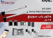 مشغل بوابة التأرجح  FAAC 412 230V Swing Gate Operator