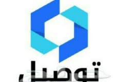 خدمة نقل وتوصيل اي مكان واي وقت خدمة نقل وتوصيل اي مكان واي وقت
