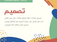 تصميم شعارات اغلفة مواقع بطاقات عمل صور فكتور ارت تصميم شعارات اغلفة مواقع بطاقات عمل صور فكتور ارت