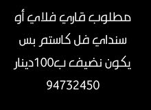مطلوب قاري مطلوب قاري