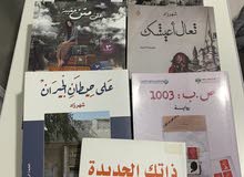 روايات رواية روايه متنوعة للبيع الرواية الواحدة ب50 درهم،عندنا توصيل روايات رواية روايه متنوعة للبيع الرواية الواحدة ب50 درهم،عندنا توصيل