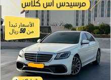 مرسيدس اس كلاس للإجار في مسقط Mercedes S-Class for rent in Muscat