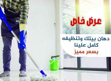 ‏خدمات golden work تنظيف المنازل ‏والتعقيم والمبيدات الحشرية والضيافة ‏وغير ذلك