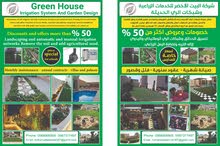 شركه تنسيق وترتيب الحدائق وشبكات الري بأقل الأسعار شركه تنسيق وترتيب الحدائق وشبكات الري بأقل الأسعار