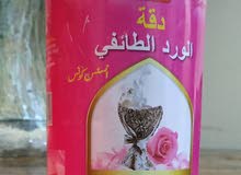 مطلووووب بخور / الورد الطائفي مطلووووب بخور / الورد الطائفي
