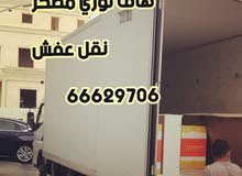 هاف لوري مسكر توصيل مقفل أغراض جميع مناطق الكويت هاف لوري مسكر توصيل مقفل أغراض جميع مناطق الكويت