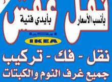 نقل اثاث ونجارفك نقل تركيب غرف النوم ايكياميداس1 نقل اثاث ونجارفك نقل تركيب غرف النوم ايكياميداس1