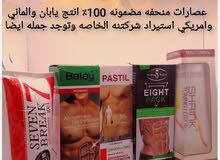 عصارات منحفه امريكيه ويابانيه وامريكيه عصارات منحفه امريكيه ويابانيه وامريكيه