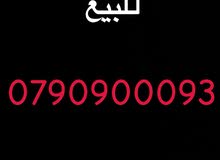 Zain VIP mobile numbers in Salt