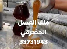 العسل اليمني الفاخر العسل اليمني الفاخر