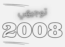 استاذ لغة انجليزية توجيهي 2008
