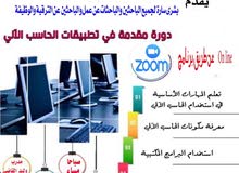 معهد الرياده للتدريب المهني والإداري يقدم دورات معتمده من وزاره التعليم العالي معهد الرياده للتدريب المهني والإداري يقدم دورات معتمده من وزاره التعليم العالي