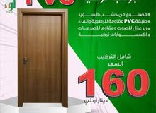 ابواب خشب داخلي صناعة تركي الحشوة الداخلية خشب سويد  ملبس bvc ربر على الحلق لمنع الصوت