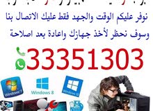 برمجه وصيانة الكمبيوترات برمجه وصيانة الكمبيوترات