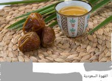 تمور القصيم والرياض وقهوة سعودية وهيل وخلطة القصيم تمور القصيم والرياض وقهوة سعودية وهيل وخلطة القصيم