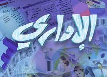 برنامج الاداري برنامج الاداري