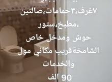 منزل للايجار قريب من الخدمات مكاني مول روضه اطفال مسجد حديقه بقاله مطعم منزل للايجار قريب من الخدمات مكاني مول روضه اطفال مسجد حديقه بقاله مطعم