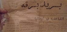 جرائد قديمة للبيع جرائد قديمة للبيع