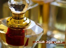 دهن عود هندي عطور ملكية فاخرة دهن عود هندي عطور ملكية فاخرة