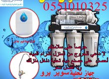 اقوووى عروووض اجهزة تحلية المياه المنزلية اقوووى عروووض اجهزة تحلية المياه المنزلية