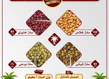 رطب خلاص شيشي خنيزي برحي رطب خلاص شيشي خنيزي برحي