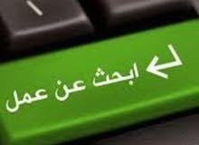 مقيم في العين ابحث عن وظيفة مقيم في العين ابحث عن وظيفة