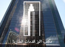 مبنى كبير مجهز كمصحة طبية للبيع ...التميز للتسويق العقاري مبنى كبير مجهز كمصحة طبية للبيع ...التميز للتسويق العقاري