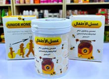 ورجع اتوفر عسل الاطفال مسمن ومشهي ومقوي للاطفال من عمر 5 سنوات ال 12 سنه ورجع اتوفر عسل الاطفال مسمن ومشهي ومقوي للاطفال من عمر 5 سنوات ال 12 سنه