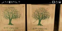 زيت زيتون اصلي 100٪ زيت زيتون اصلي 100٪