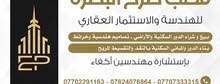 ارض سكنيه للبيع ارض سكنيه للبيع