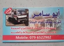 قلاب 4م لنقل مواد البناء من رمل وحصمه وطوب وكندرين ..الخ وازالة الطمم قلاب 4م لنقل مواد البناء من رمل وحصمه وطوب وكندرين ..الخ وازالة الطمم