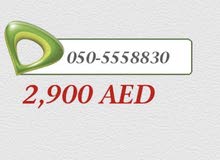 رقم مميز 050 ثلاثي ثنائي جديد غير مستخدم رقم مميز 050 ثلاثي ثنائي جديد غير مستخدم