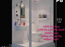 حمام جاهز بدون بناء بامكانك وضعه باي غرفه للبيع حمام جاهز بدون بناء بامكانك وضعه باي غرفه للبيع