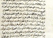 وثائق قديمة وثائق قديمة